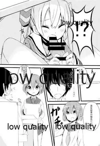 KUROMITSU