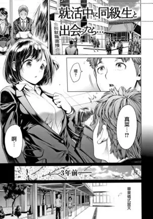 Imamadede Ichiban Yokatta Sex ch.7-9