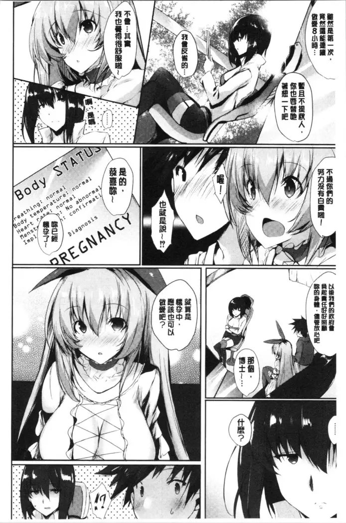 Haramase Friends | 內射授孕FRIENDS