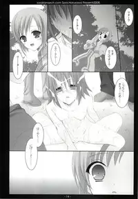 (C75) [Sorairo March (Narusawa Sora)] Aru Hi, Mori no Naka (Tales of Vesperia)