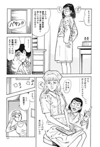 [Maeda Toshio] Kaikan Therapist