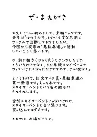 (COMIC1☆4) [Akuten Soushin (Kokutou Nikke)] Shoku☆Shushu! ~Kogasa-chan Jigokuhen~ (Touhou Project)