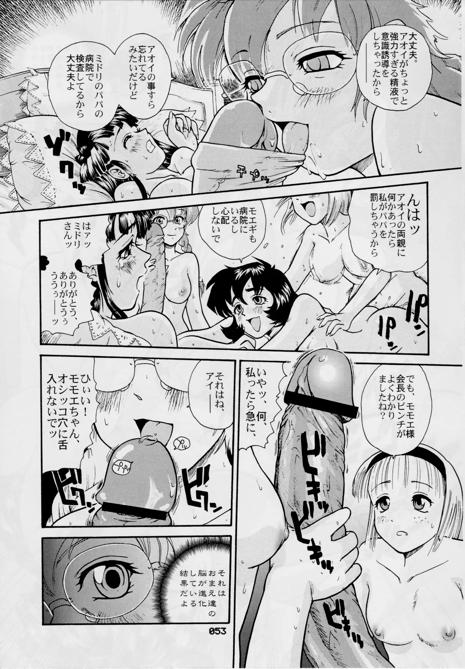 Dulce Report 3