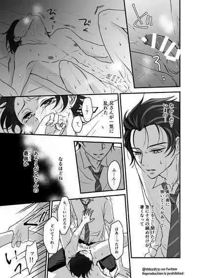 TakeTan Tamasudare ①