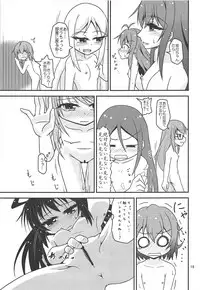 (C92) [Yanagigaeru (Kaede Kaeru)] Hajimete no Kaisuiyoku (Kantai Collection -KanColle-)