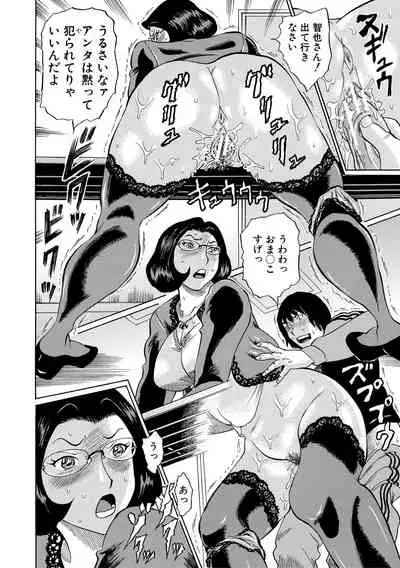 [Hachi no Hachihachi] Jokyoushi Rinkan [Digital]