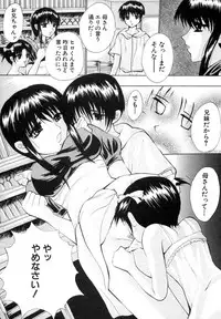 [Anthology] Kindan Kanin Vol. 12 Boshi Soukan