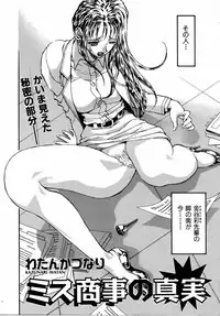 COMIC AUN 2006-08 Vol. 123