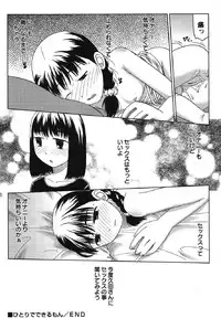 [Anthology] Petafeti. 13