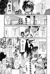COMIC Tenma 2012-05 [Incomplete]