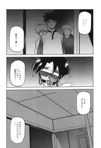 [Sanbun Kyoden] Suna no Kusari 2 [Digital]