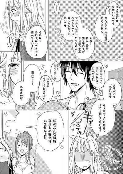 Ore no Manga de Onatteta? 1-4