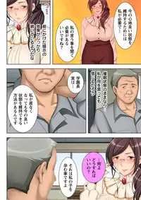 [Anim] Muriyari Hameta Koto wa Kioku Sasenee! ~Saimin Oji-san ga Joshikou wo Kanzen Shihai!? ~ 6 [Digital]