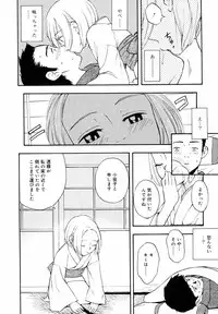 Hinakan Hi! Vol. 05