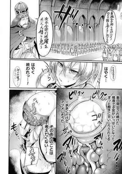 Sen Otome to Rabbit Hole