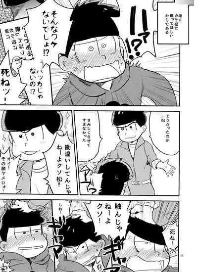 Ichimatsu no ￮￮ wa ore ga sodateru!