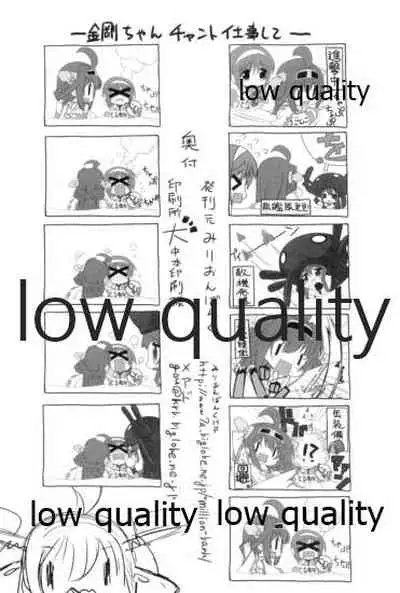 鎮守府活動雑記