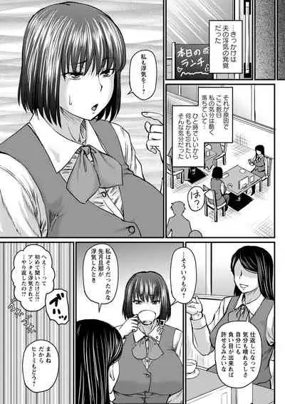 Uwaki ja Sumanai... - Je suis devenu sérieux au lieu de tricher