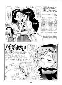 (C46) [JoRiJoRi (Kamirenjaku Sanpei, Kichijouji Kitashirou)] JoRiJoRi Vol. 4 (Dragon Ball Z, Barcode Fighter)