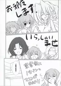 (Dai 6 Kai Chikashiki Shinkou no tame no Doujinshi Kouzu Kai) [Machednia (Sachuma)] Rekishi Saigen Yarimashou Ura 2 (Kyoukai Senjou no Horizon)