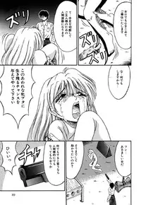 [Kesshousui] Otome no Seikanritsu