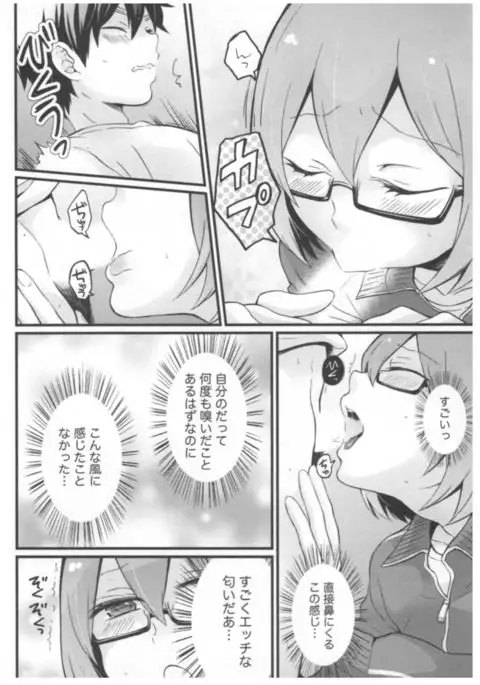 Totsuon! ~Totsuzen Onnanoko ni Natta node, Ore no Oppai Monde Mimasen ka?~ 2