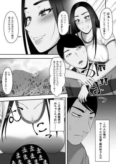 [Kyosuu (GFRP)] Sayonara, Senpai. Shinkan Gasshuku Hen