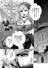 [Saotome Mokono] Kyououji no Ibitsu na Shuuai ~Nyotaika Knight no Totsukitooka~ Ch. 6 [Digital]