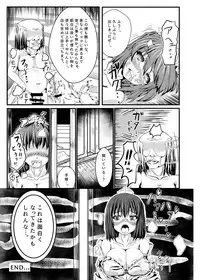 [Chichiya Shoukan (Chichiya)] Hatate, Buchuru!! (Touhou Project)