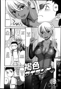 [Momonosuke] Kasshoku Island | Brown Island (COMIC Anthurium 004 2013-08) [English] [Fated Circle]