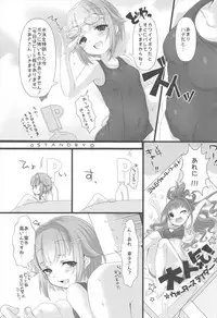 (C88) [trigger.m (Emu Emuo)] Sukumizu Sachiko wa Ii Sachiko (THE IDOLM@STER CINDERELLA GIRLS)