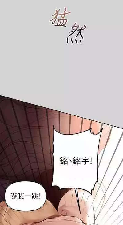 【周日连载】富家女姐姐（作者：NOAH） 第1~28话