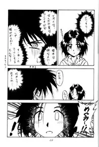 [RPG COMPANY (Tukumo Keiichi, Uo)] MEGAMI SPIRIT II (Ah! My Goddess, Sakura Wars, You're Under Arrest)