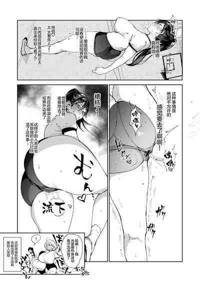 Kiritsu ni Kibishii Fuuki Iinchou wa Kounai de Himitsu no Dosukebe Onanie ga Yamerarenai!