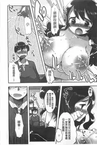 [Ichihaya] Naka Yoshikkusu [Chinese]