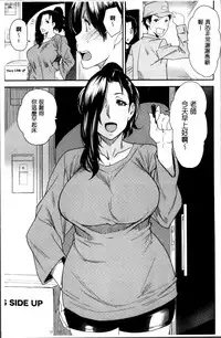 [Ooshima Ryou] JukuCos - Jukujo Datte Cosplay ga Yaritai [Chinese]