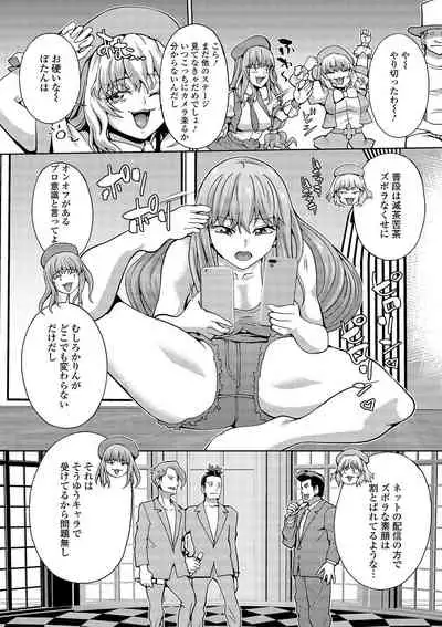 Futanari Friends! 08