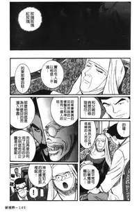 [Kojima Miu] Tokubetsu Shinsatsushitsu 4 [Chinese]