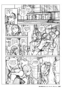 Houshi-iin No Oshigoto DRAFT WORKS