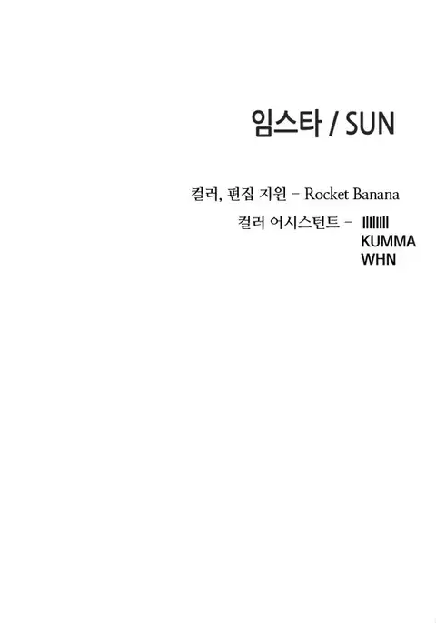 Girl Next Door Ch.1-19