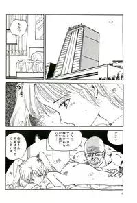 [Uchiyama Aki] Bishoujo Paradise