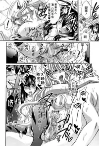 [Harusawa] Hachigatu, Kanojo wa Uso wo tsuku. [Chinese] [無邪氣漢化組]