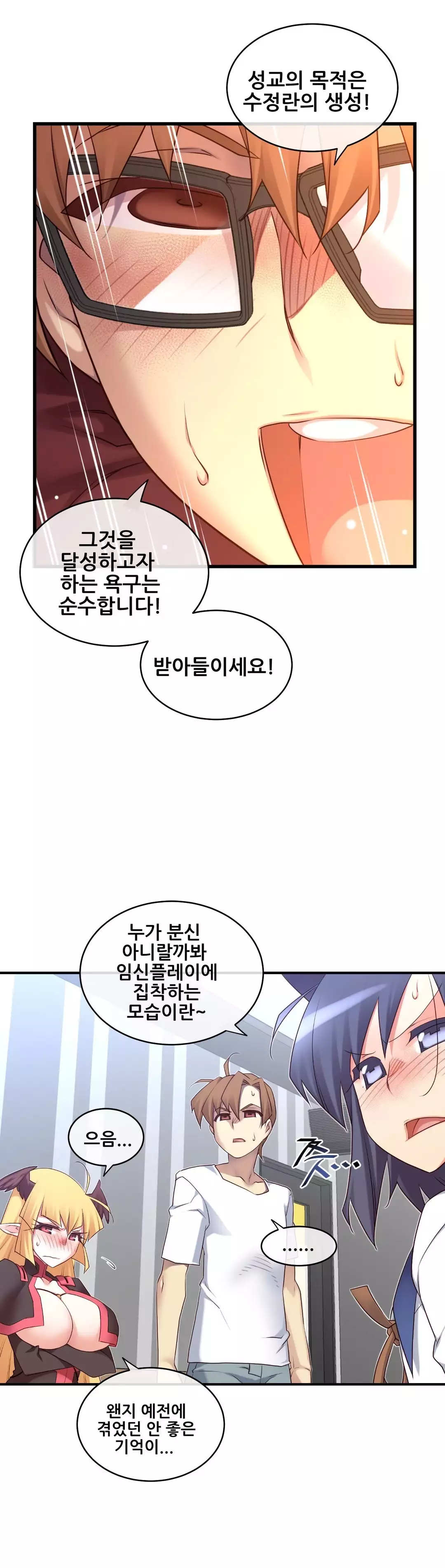 Master in My Dreams Ch.90-115