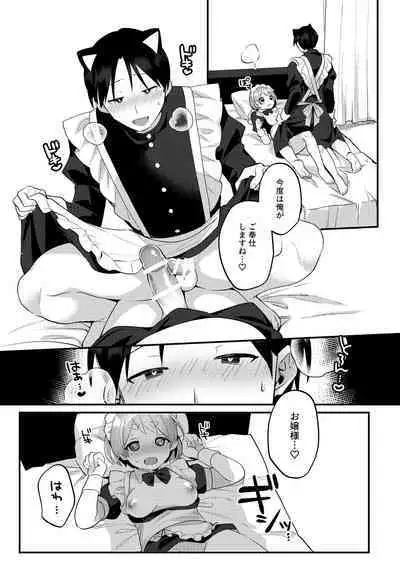 [Toketa Ice no Futa no Ura (Sakuraba Rokusuke)] Futanari Maid no Kanojo ni Gohoushi Sareru Kai [Digital]