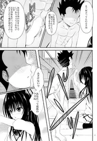 (C86) [Orenjiru (Orenchin)] Ore no Kotegawa ga Netoraremashita (To LOVE-Ru)