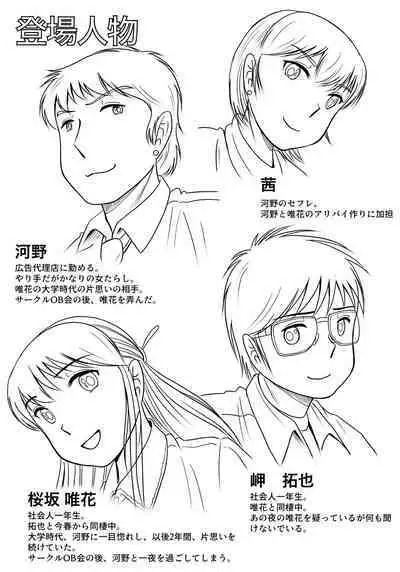 Ushinawareta Pendant 2