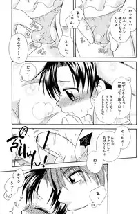 (C69) [Mariana Kaikou Kikaku (Mikami Hokuto)] Usazukintan. San