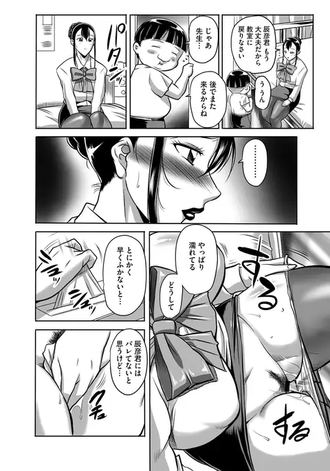 Houman Onna Kyoushi Choukyou "Kyouka"