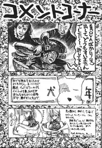 (C45) [Monkey Reppuutai (Various)] Dengeki Monkey Reppuutai V (Various)