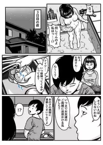Ryouude ga Tsukaenaku nattara Otouto ga Choushi ni Noridashita! Kouhen